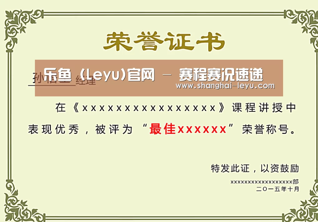 荣誉证书一(图1)